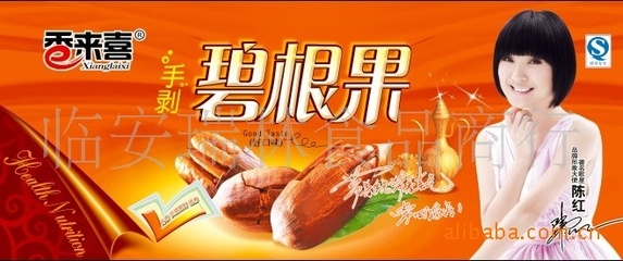 優質美國山核桃 陳紅代言品牌，品質與健康的雙重保障